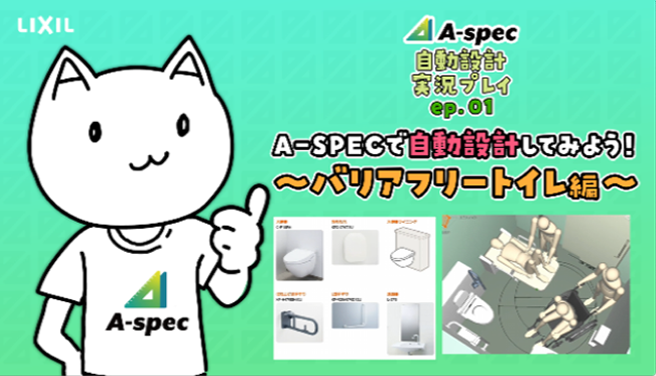 特徴・機能 動画1