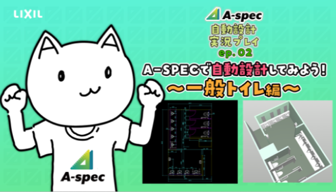 特徴・機能 動画2