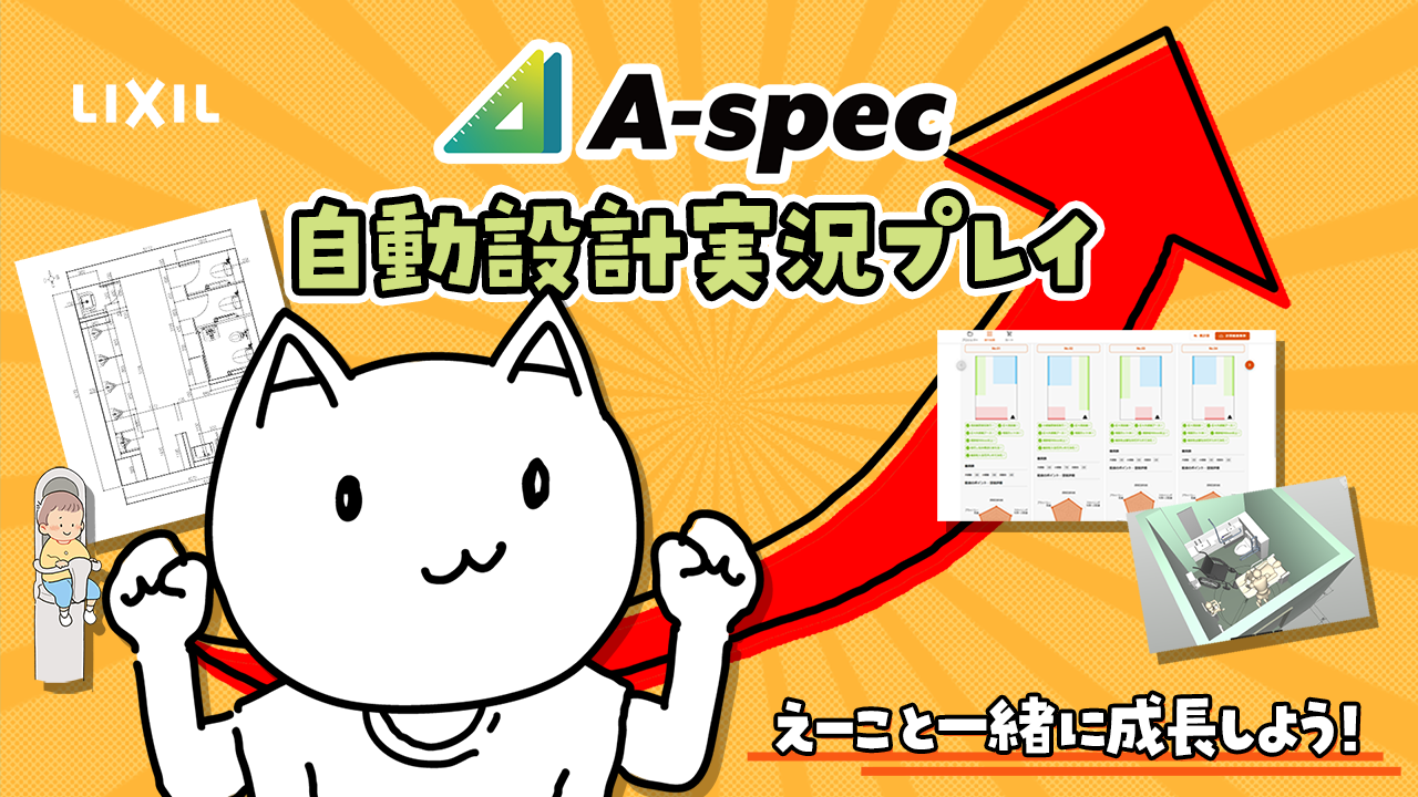 特徴・機能 動画3